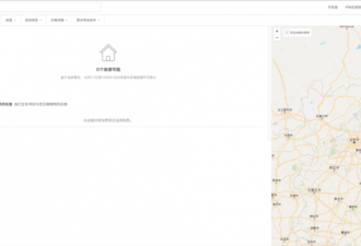 为迎2000党员开会北京租房、买刀、营业都受限