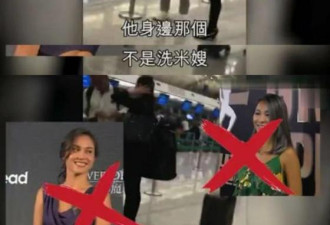 洗米华难舍小三？深夜飞英国担被发现全程低调