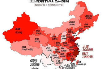中国&quot;婚礼红包地图&quot; 这地方的份子钱最低