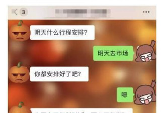 姑娘和老板聊天时回复嗯被批:微信礼仪