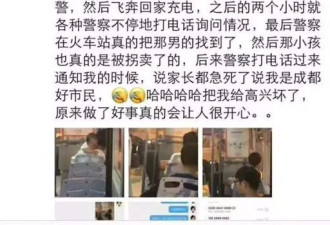 成都女乘客偷拍这个细节后报警，果真抓到人贩