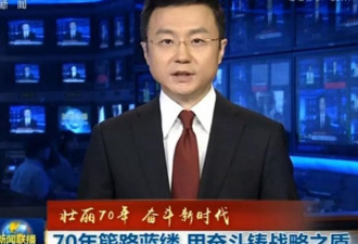连续2天大篇幅报道中国雷达 新闻联播披露细节