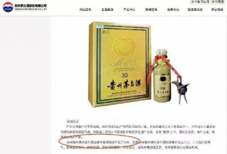 一吨新酒加一勺老酒就是30年陈酿？茅台被起诉