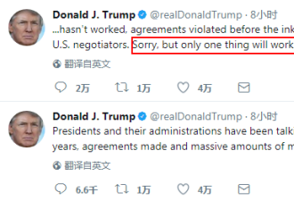 特朗普再发推特:对付朝鲜只有一件事管用