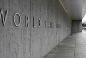 FT社评：世界银行不应向特朗普投降