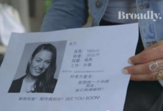 32岁女老外北京找中国男友 被嫌岁数大