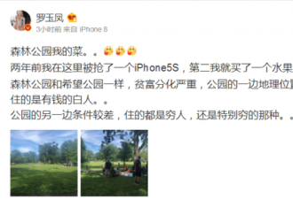 凤姐公园独自游玩，苹果手机被抢，本想劫色的