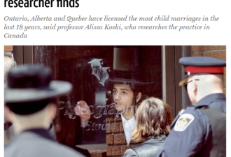 匪夷所思！都2019年了加拿大依然“童婚”合法