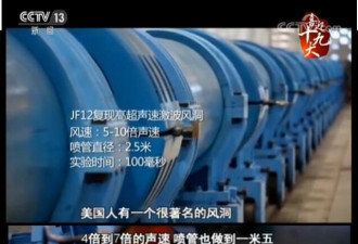 中国高超音速飞行器清晰外观“不经意”公开