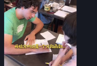 当美国数学老师遇到中国高考题…太虐了