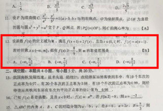 当美国数学老师遇到中国高考题…太虐了