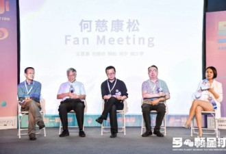 科幻大会 | 与加拿大的“刘慈欣”们面对面