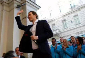 奥地利大选结果揭晓 31岁外长成欧洲最年轻总理