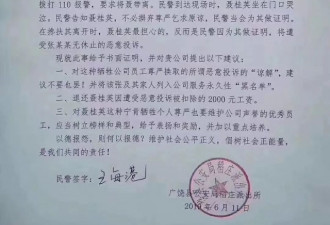 快递员遭恶意投诉下跪，民警都看不下去了