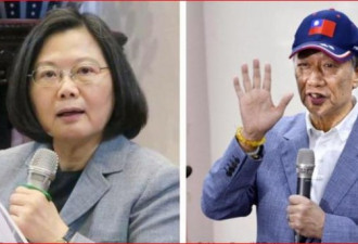 台湾2020总统大选 菁英当道还是民粹崛起