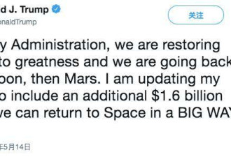 特朗普一条推特，竟改写了天文学界！