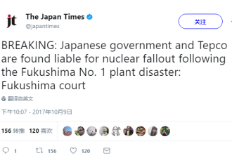 原告团胜诉！日本政府和东电应对福岛事故负责