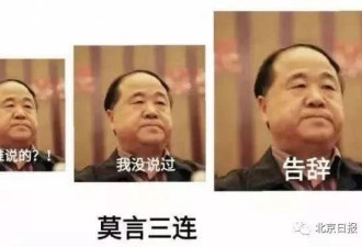 莫言背锅获赔210万！创名人人格权纠纷案信纪录