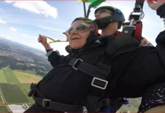 加拿大90岁老太单挑95岁老头：高空跳伞