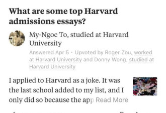女生把换内衣的心得写进essay，被哈佛录取