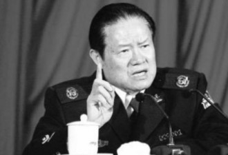 周永康篡党夺权，坐实有新四人帮
