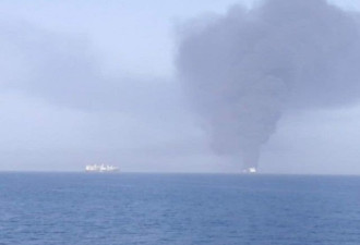 波斯湾附近两艘大型油轮爆炸 一艘疑遭鱼雷攻击