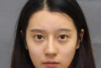 多伦多被捕19岁华人女子，被曝与某诊所有合作