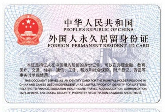 中国绿策出炉,以后回国不用签证了!附:申请解答