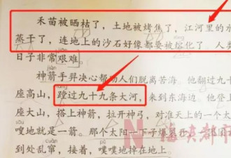 小学课本有错？福州8岁男孩提出疑问引爆朋友圈