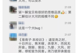 小学课本有错？福州8岁男孩提出疑问引爆朋友圈