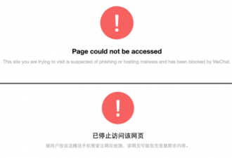 多伦多星报和环邮等七大新闻网在中国被封