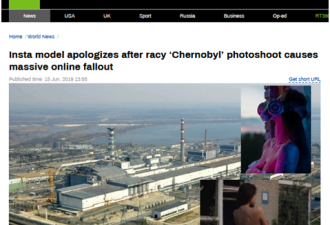 俄模特在切尔诺贝利核电站拍不雅照 网友怒了
