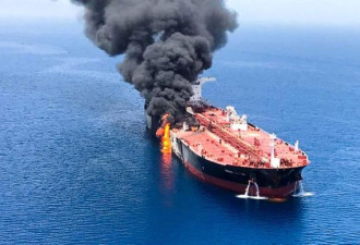 16万吨油轮疑被伊朗击沉 美军谴责中方回怼