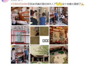 老艺术家炫富才叫登峰造极 壕无人性！