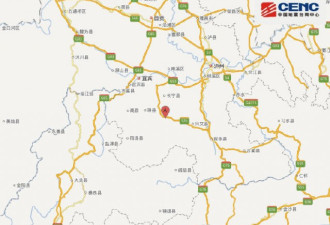 突发！四川宜宾市长宁县附近发生5.8级左右地震