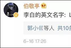 如果古人都有英文名，杜甫是Dove苏轼是Sushi？