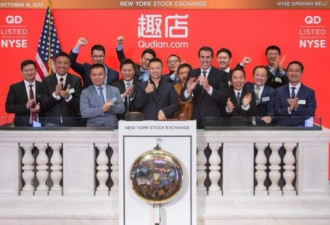趣店上市24小时:百亿美金之后 财富洗白了原罪