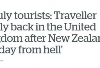 四处撒尿盗窃、勒索！这家极品游客祸害新西兰