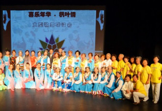 庆加拿大150周年《枫叶情》歌舞联欢会