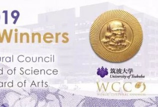 华人科学家首次获得爱因斯坦世界科学奖