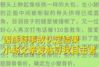 女高中生被醉驾撞骨折却判同责！协警偷换血样