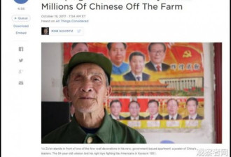 中国扶贫攻坚战令农民过上从未想到的生活