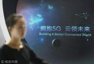 中国引领5G革命  或将拥有全球过半用户
