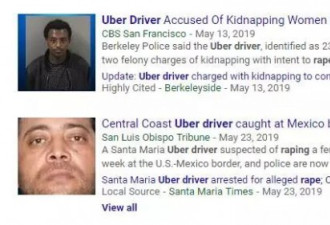 父亲目睹女儿被司机强奸！Uber惊天丑闻