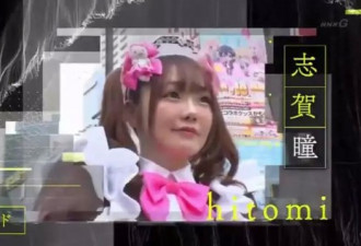 这个女孩是日本传奇女仆 能让硬汉瞬间颠覆