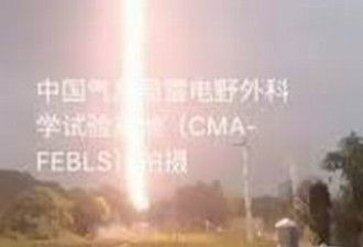 今年首例 广州从化发射引雷火箭成功触发闪电！