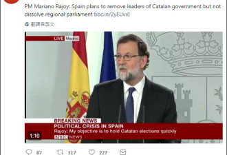统独之争：西班牙宣布将接管加泰罗尼亚