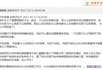 川普拟收紧绿卡的消息在华人中一石激起千层浪