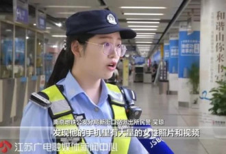 南京地铁色狼拍女乘客裙底 机智保洁员拍照报警