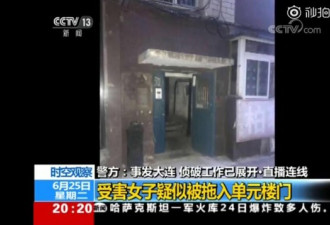 女子遭暴打细节：疑被拖入单元楼,不认识打人者